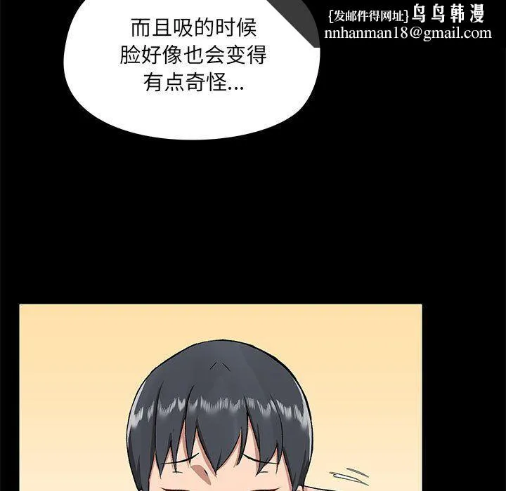 爱玩游戏的女人们 - 第10话 - page 72