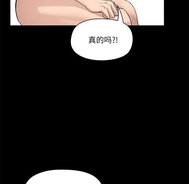 爱玩游戏的女人们 - 第10话 - page 79