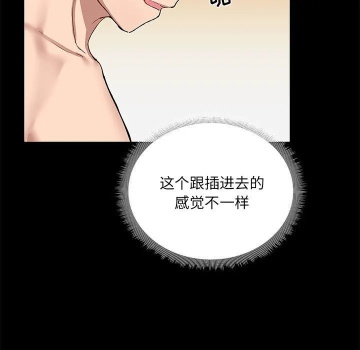 爱玩游戏的女人们 - 第10话 - page 90