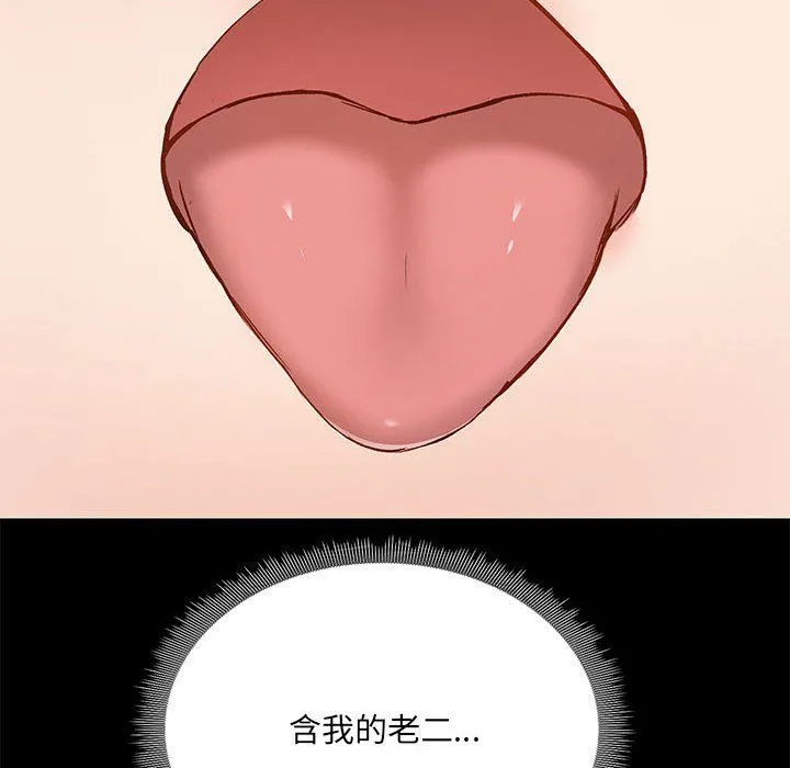 爱玩游戏的女人们 - 第10话 - page 93