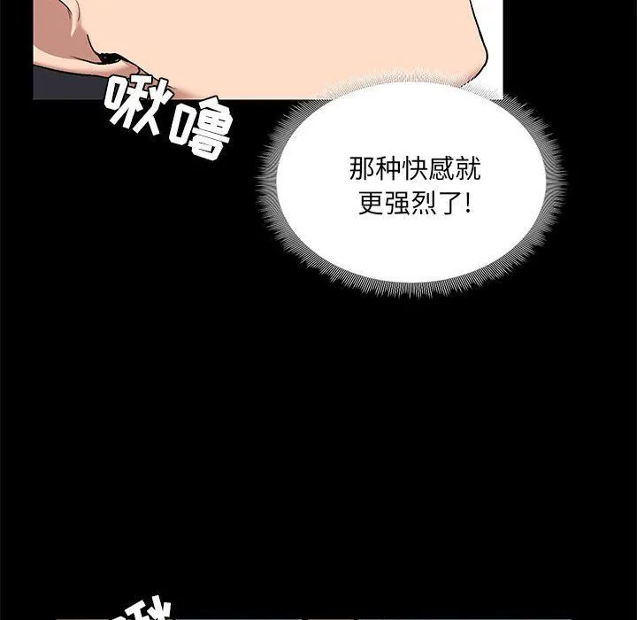 爱玩游戏的女人们 - 第10话 - page 96