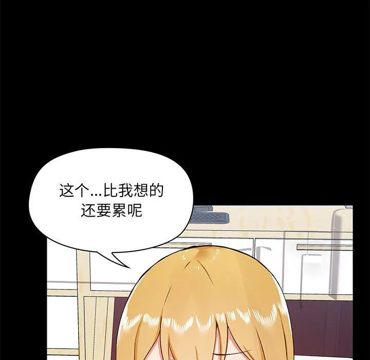 爱玩游戏的女人们 - 第10话 - page 101