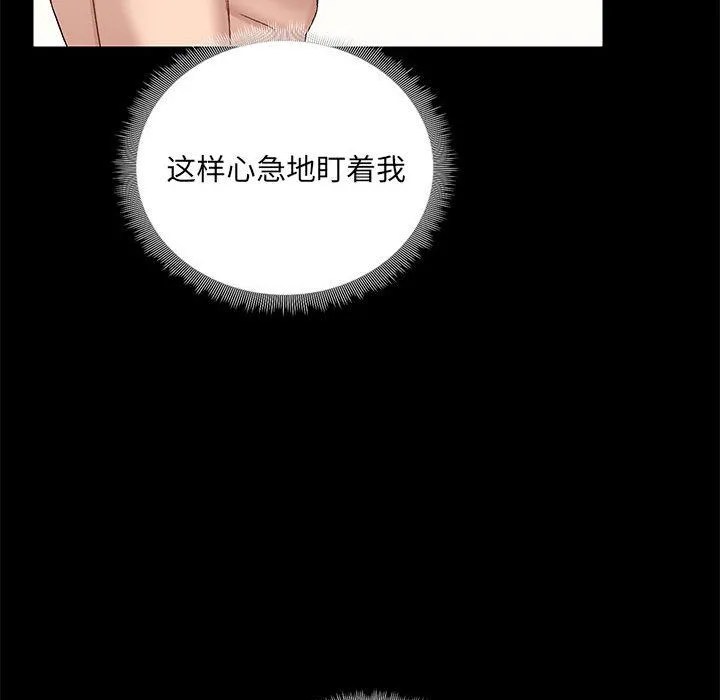 爱玩游戏的女人们 - 第10话 - page 111