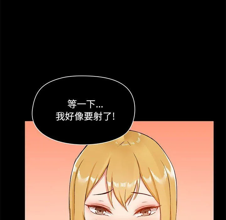 爱玩游戏的女人们 - 第10话 - page 126