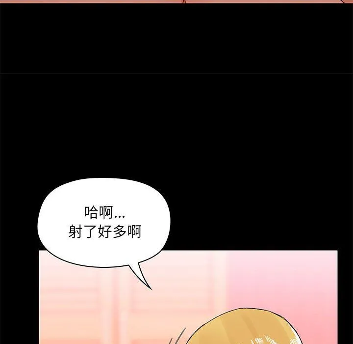 爱玩游戏的女人们 - 第10话 - page 135