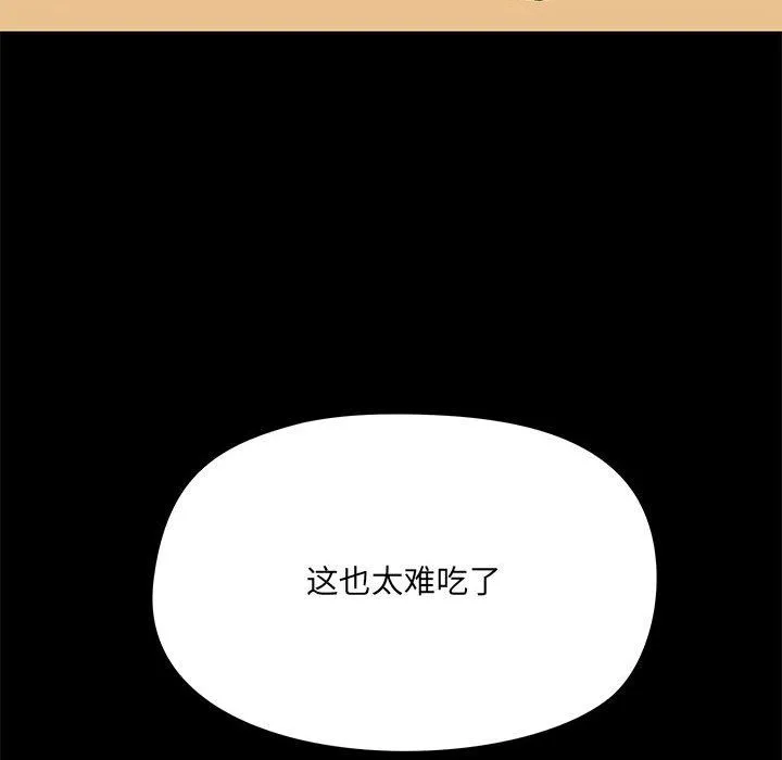 爱玩游戏的女人们 - 第10话 - page 141