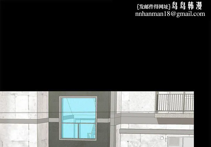 爱玩游戏的女人们 - 第26话 - page 1