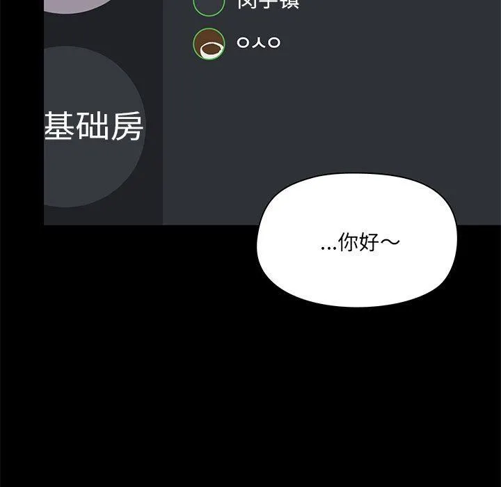 爱玩游戏的女人们 - 第26话 - page 5