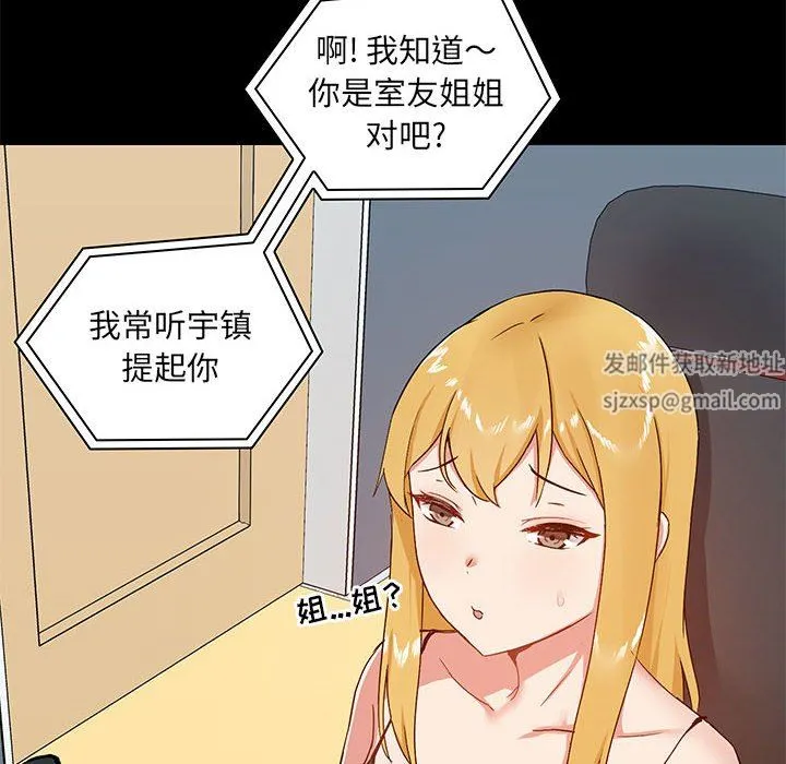 爱玩游戏的女人们 - 第26话 - page 8
