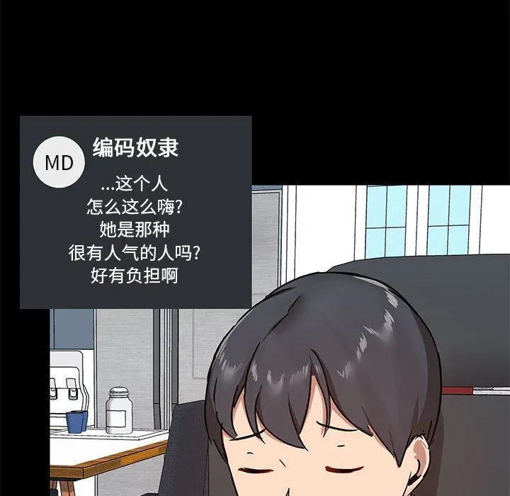 爱玩游戏的女人们 - 第26话 - page 10