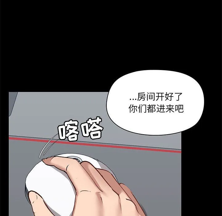 爱玩游戏的女人们 - 第26话 - page 14