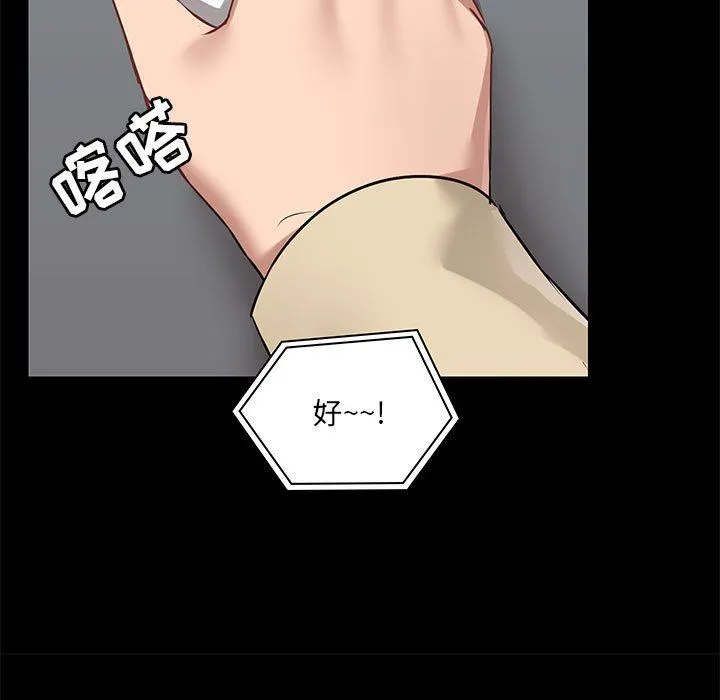 爱玩游戏的女人们 - 第26话 - page 15