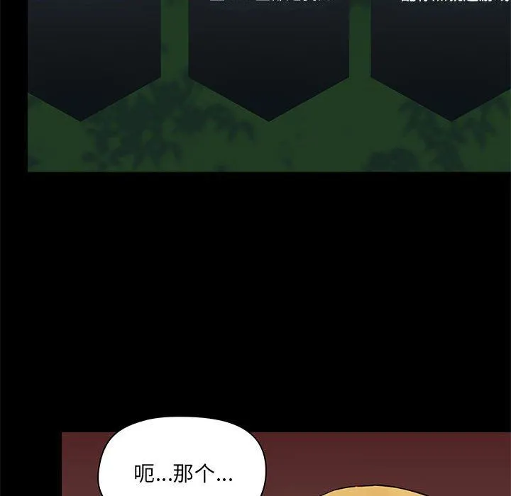 爱玩游戏的女人们 - 第26话 - page 17