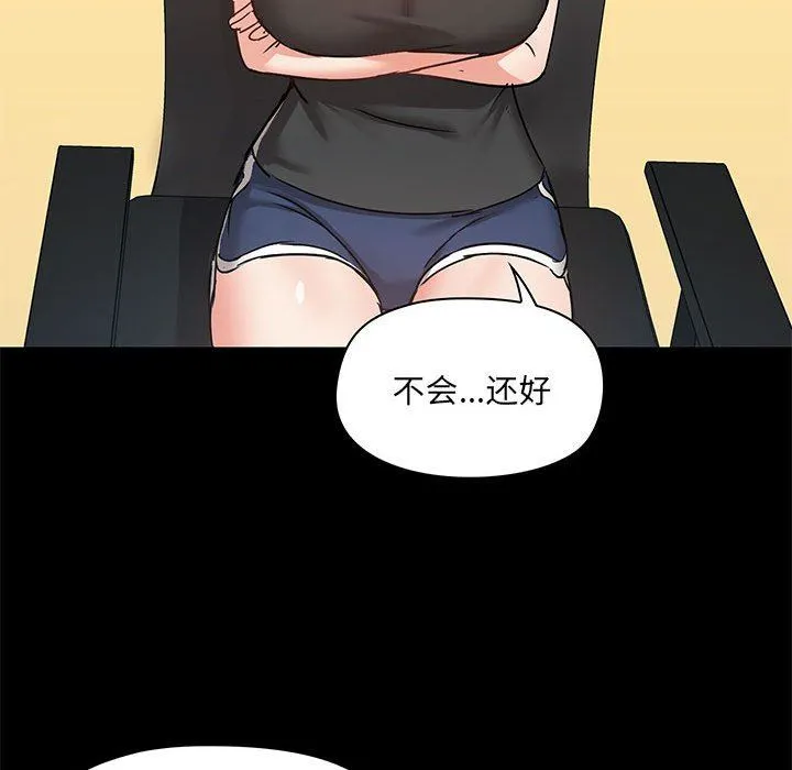 爱玩游戏的女人们 - 第26话 - page 22