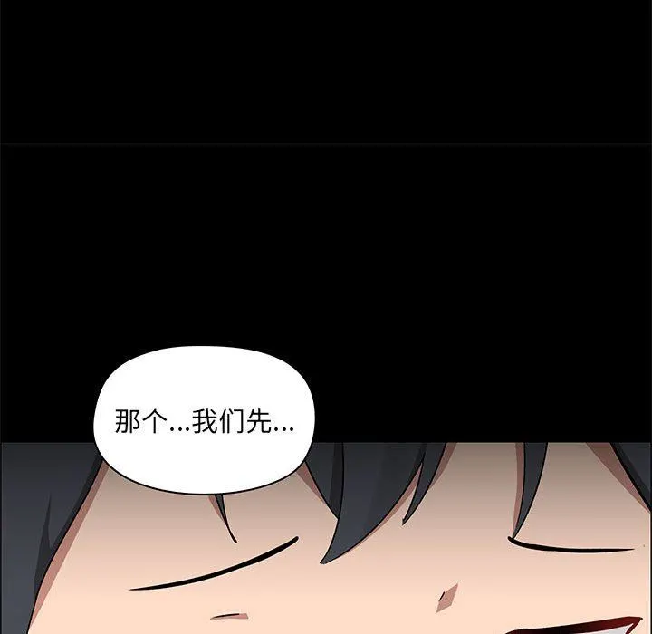 爱玩游戏的女人们 - 第26话 - page 29