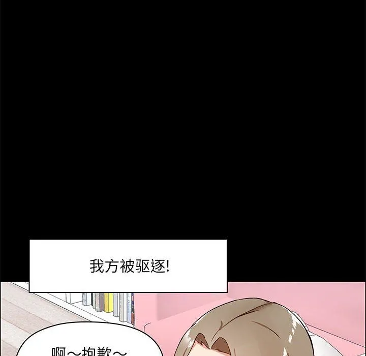 爱玩游戏的女人们 - 第26话 - page 34