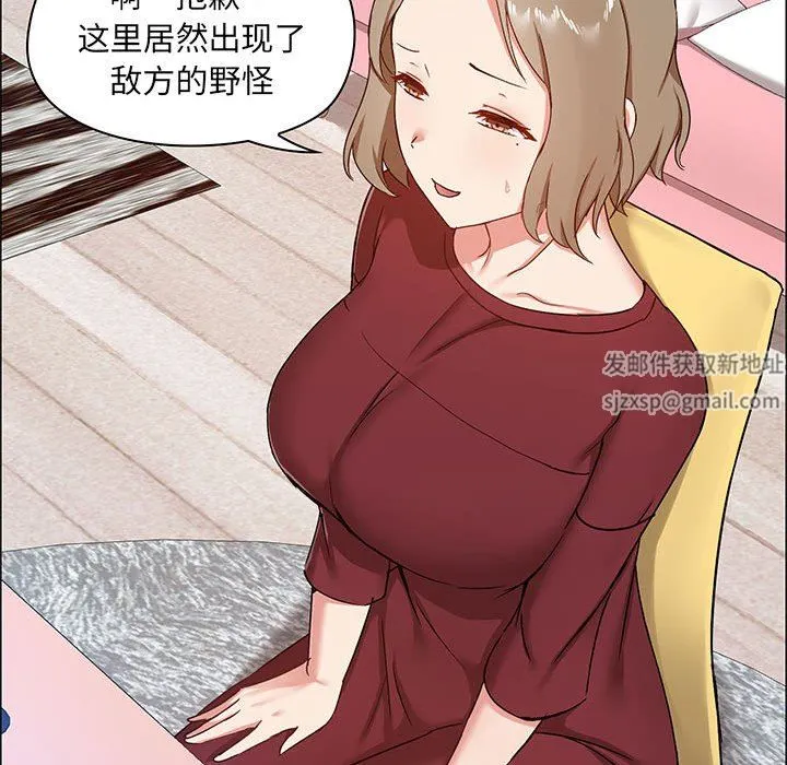 爱玩游戏的女人们 - 第26话 - page 35
