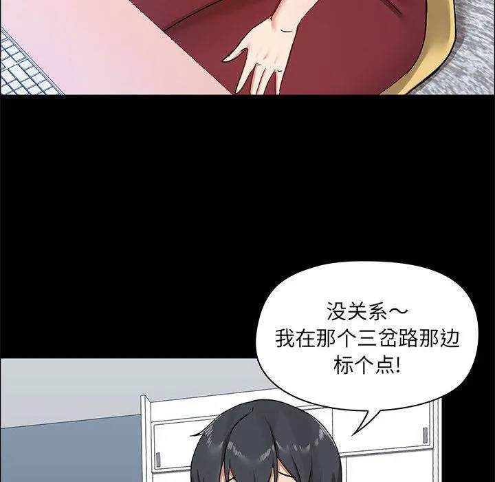 爱玩游戏的女人们 - 第26话 - page 36