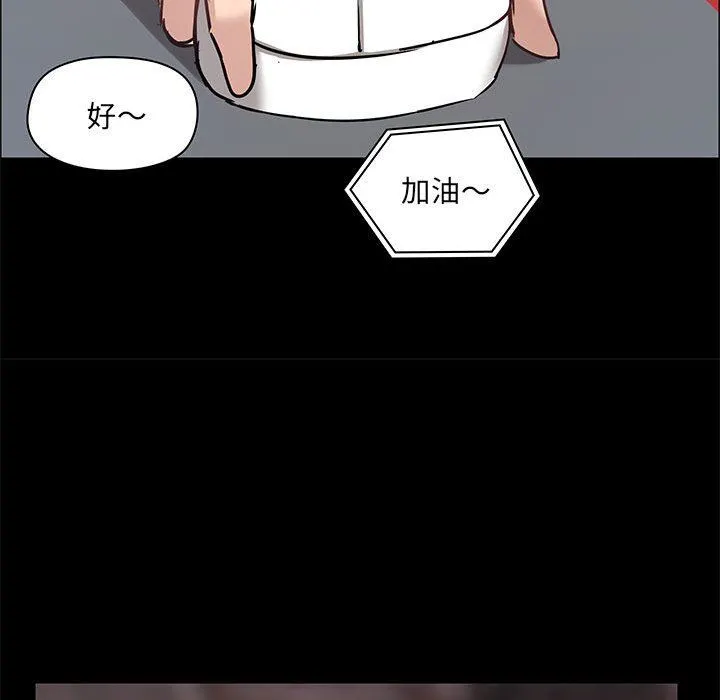爱玩游戏的女人们 - 第26话 - page 43