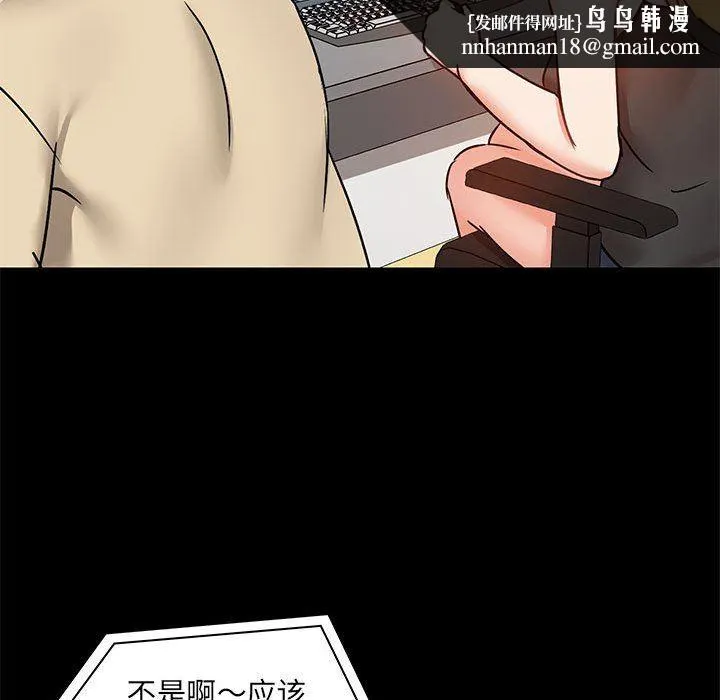 爱玩游戏的女人们 - 第26话 - page 65