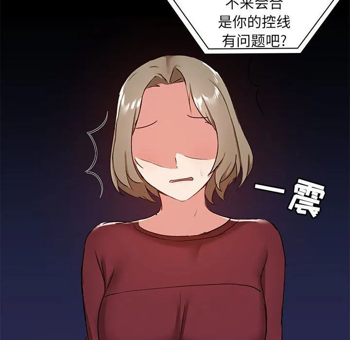 爱玩游戏的女人们 - 第26话 - page 68