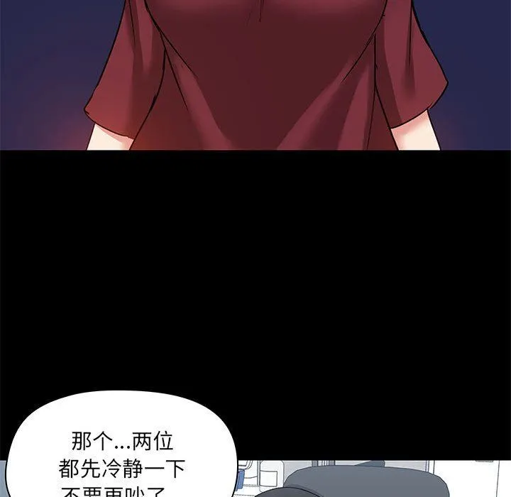 爱玩游戏的女人们 - 第26话 - page 69