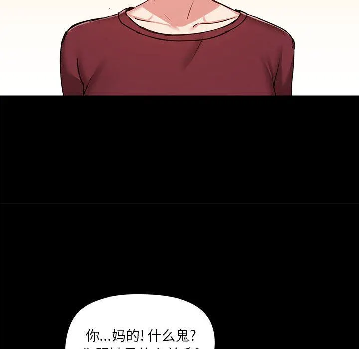 爱玩游戏的女人们 - 第26话 - page 85