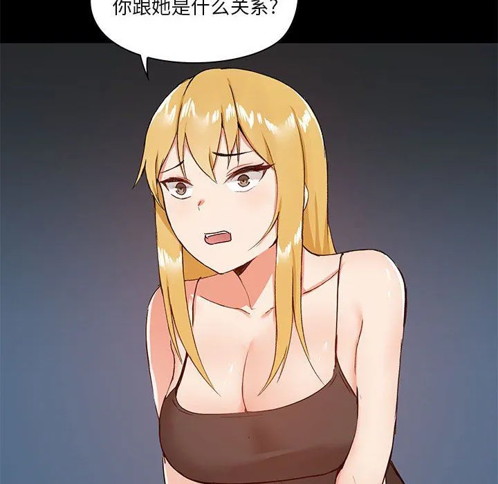 爱玩游戏的女人们 - 第26话 - page 86