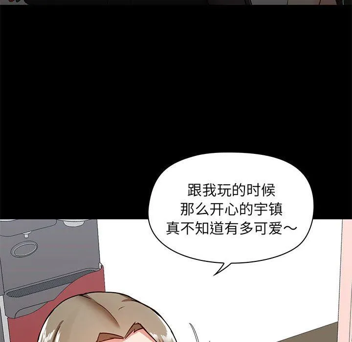 爱玩游戏的女人们 - 第26话 - page 96