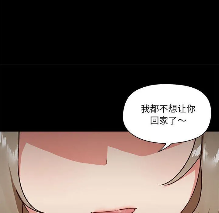爱玩游戏的女人们 - 第26话 - page 99