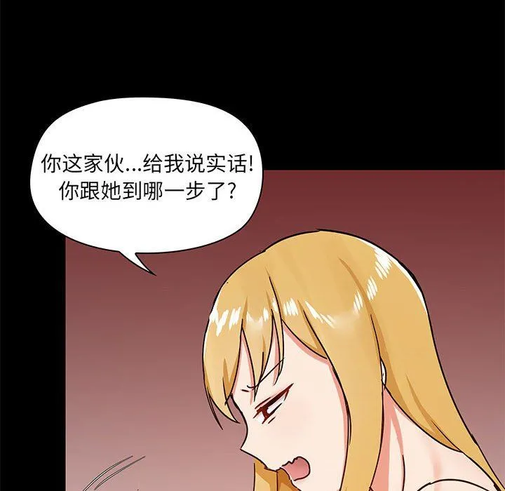 爱玩游戏的女人们 - 第26话 - page 105