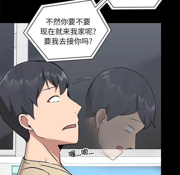 爱玩游戏的女人们 - 第26话 - page 107