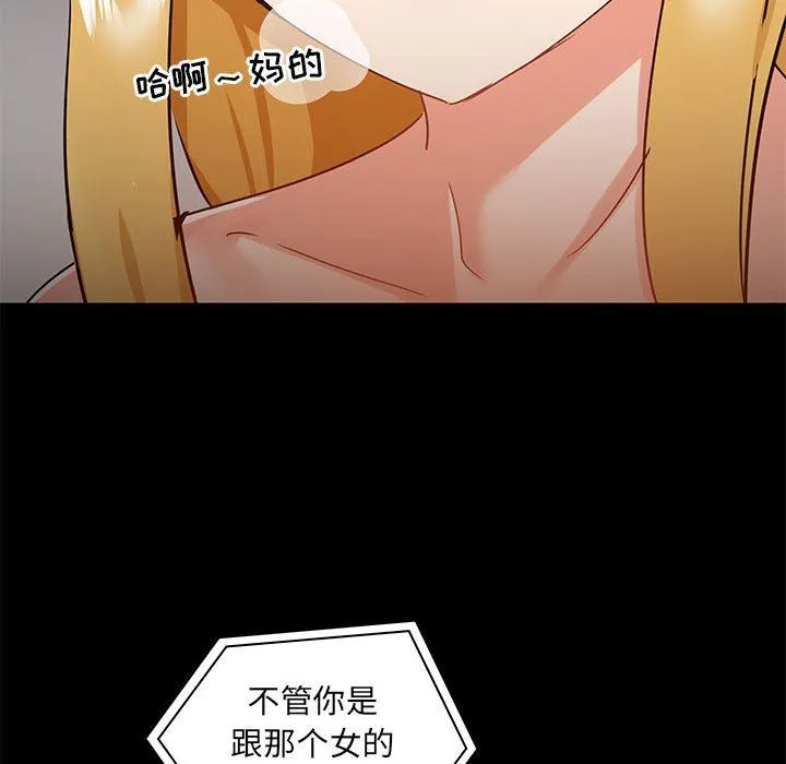 爱玩游戏的女人们 - 第26话 - page 110