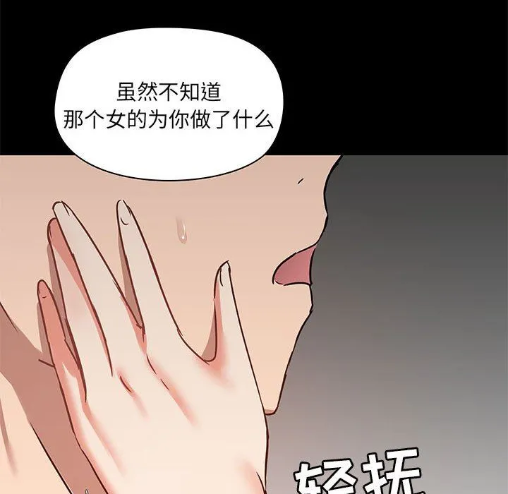 爱玩游戏的女人们 - 第26话 - page 123