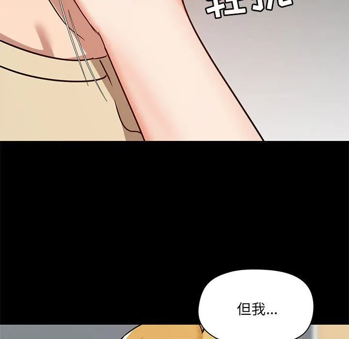 爱玩游戏的女人们 - 第26话 - page 124