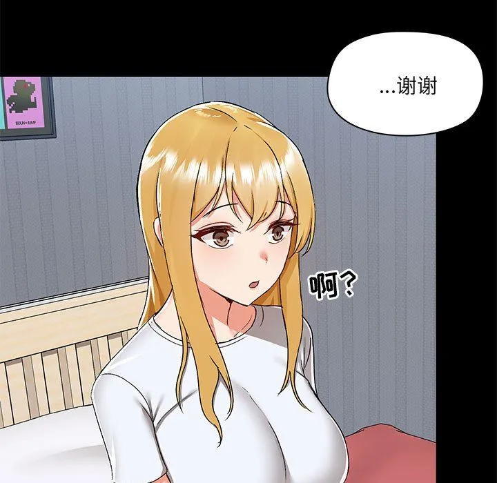 爱玩游戏的女人们 - 第55话 - page 7
