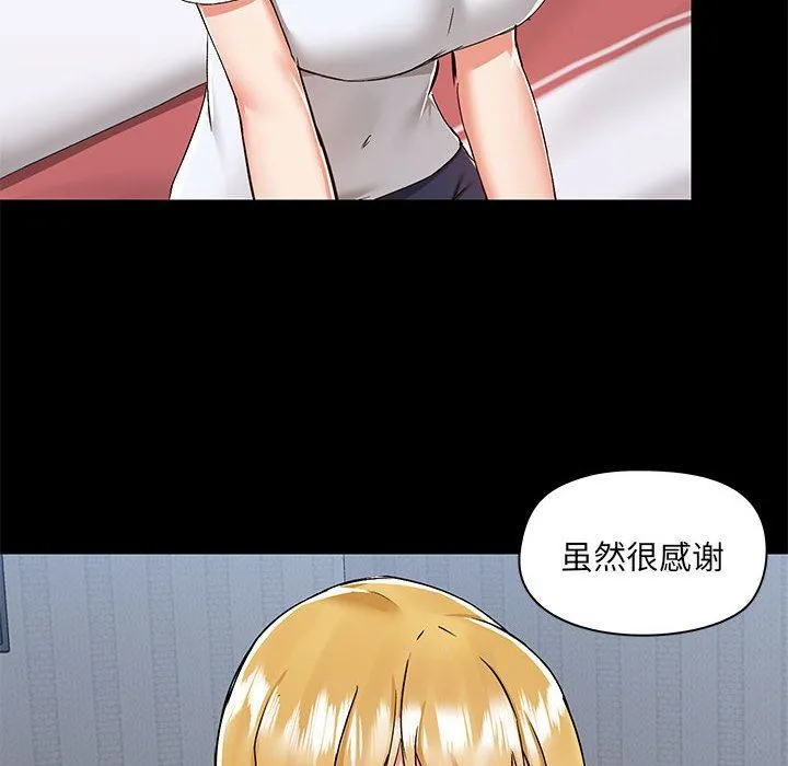 爱玩游戏的女人们 - 第55话 - page 8