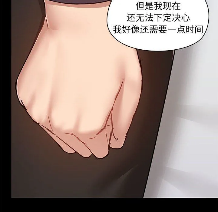 爱玩游戏的女人们 - 第55话 - page 17