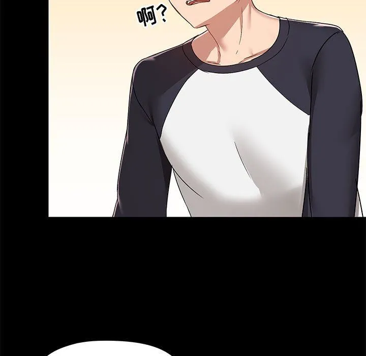 爱玩游戏的女人们 - 第55话 - page 24