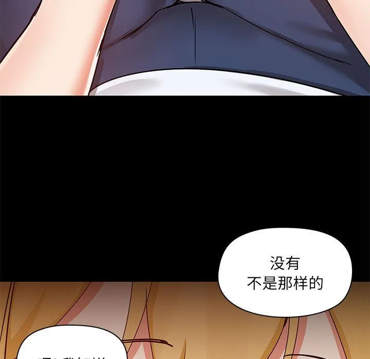 爱玩游戏的女人们 - 第55话 - page 26