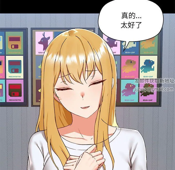 爱玩游戏的女人们 - 第55话 - page 28