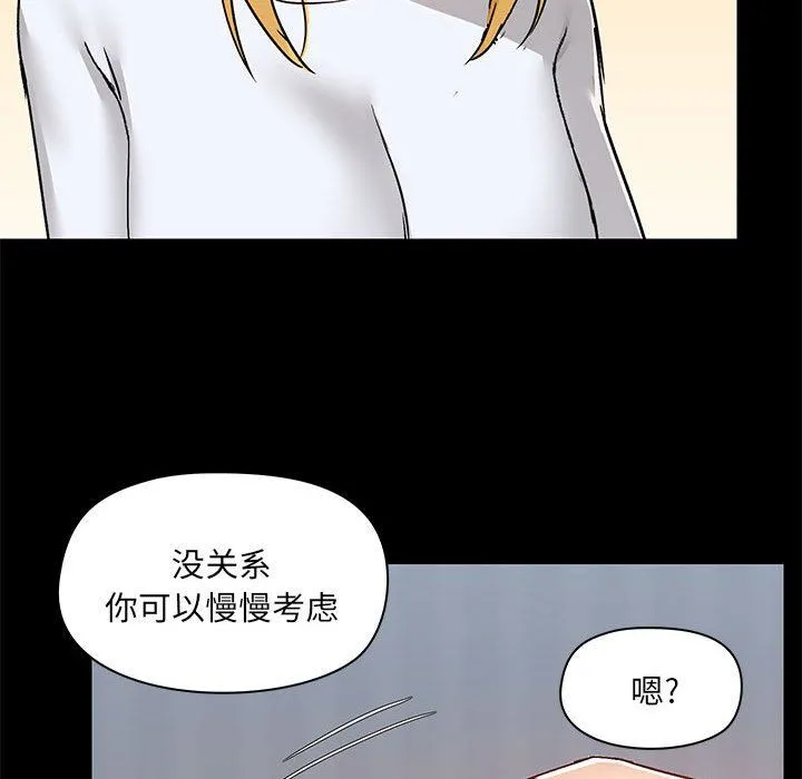 爱玩游戏的女人们 - 第55话 - page 34
