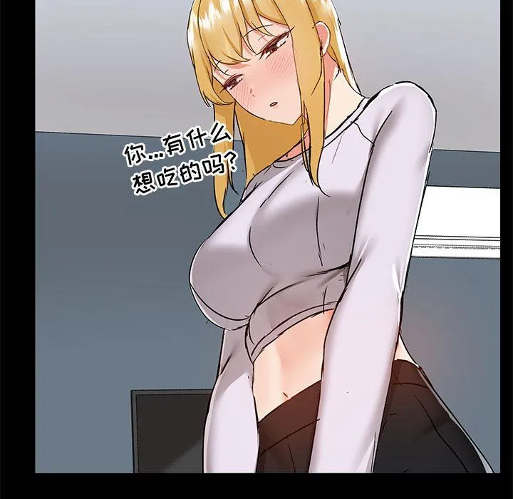 爱玩游戏的女人们 - 第55话 - page 50