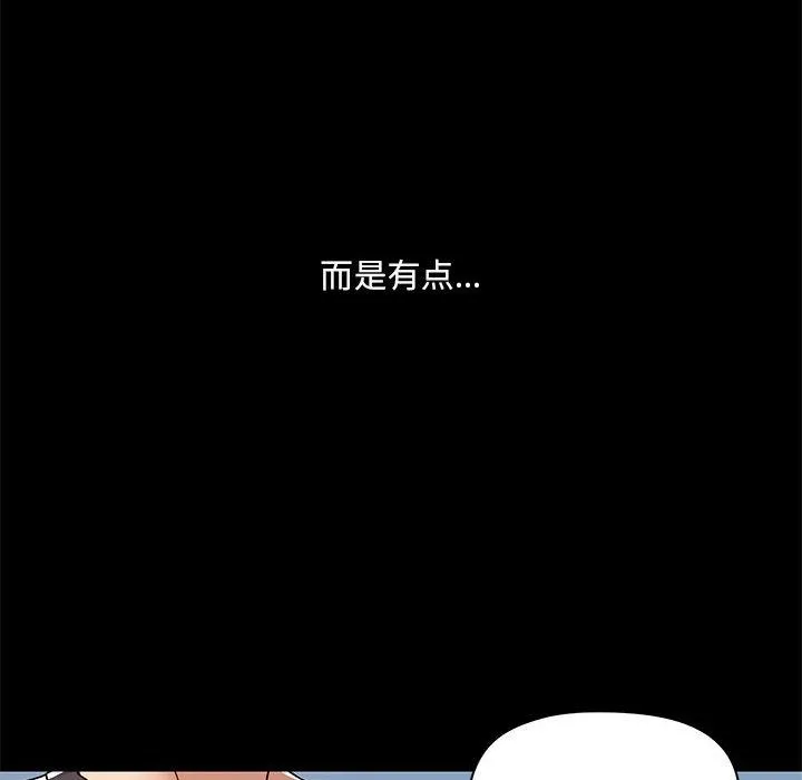 爱玩游戏的女人们 - 第55话 - page 51