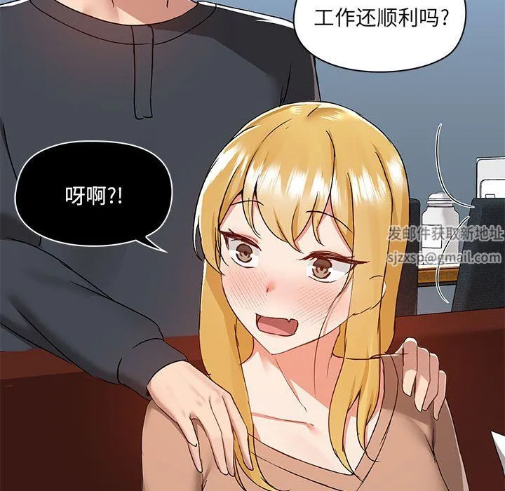 爱玩游戏的女人们 - 第55话 - page 52