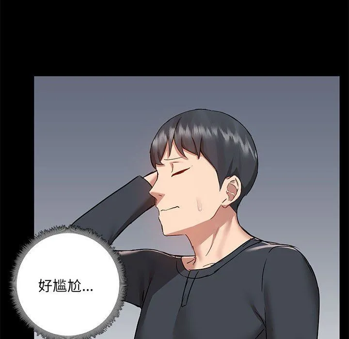 爱玩游戏的女人们 - 第55话 - page 55