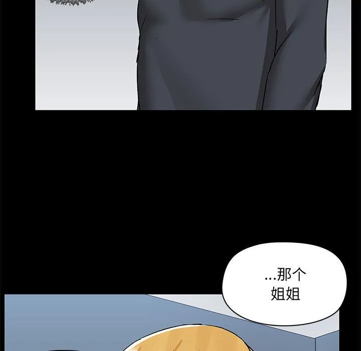 爱玩游戏的女人们 - 第55话 - page 56