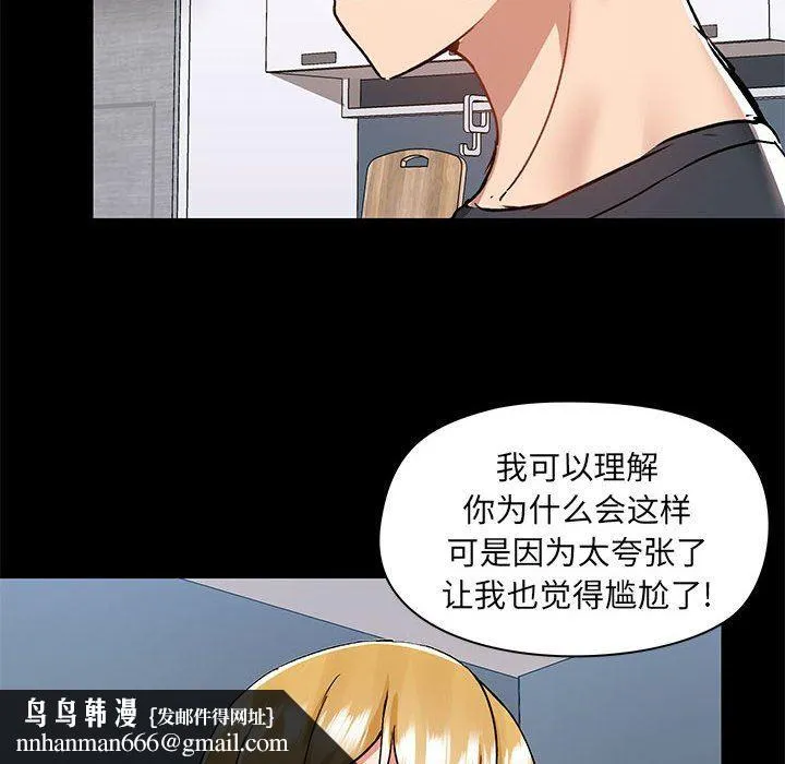 爱玩游戏的女人们 - 第55话 - page 59
