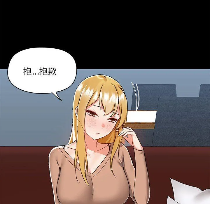 爱玩游戏的女人们 - 第55话 - page 61
