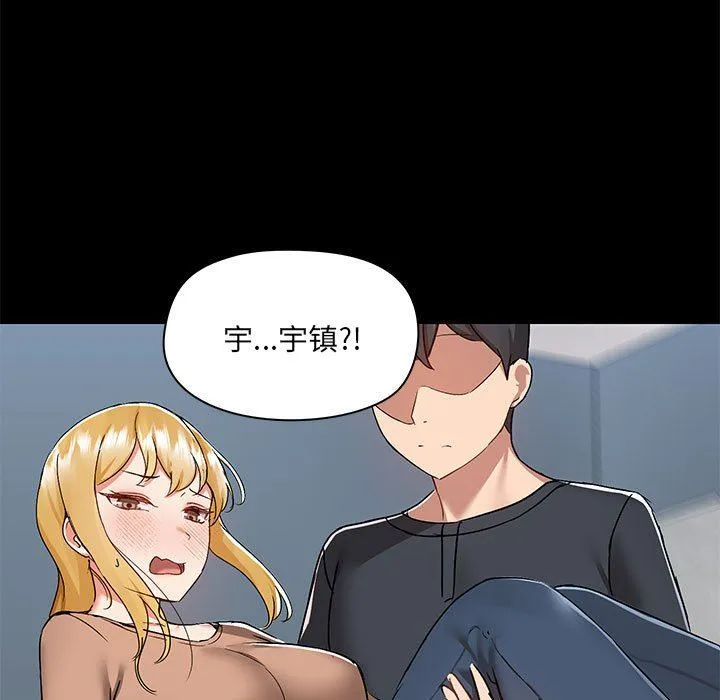 爱玩游戏的女人们 - 第55话 - page 64